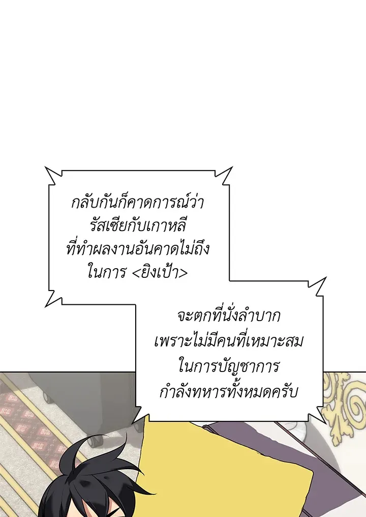 Overgeared ตอนที่ 215 หน้า 7