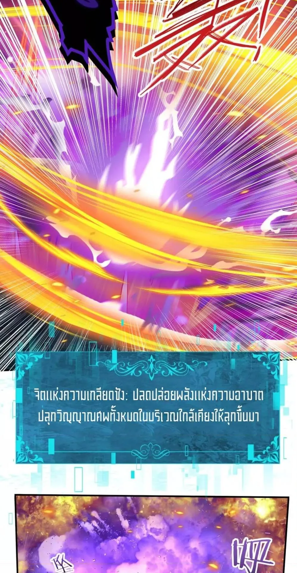 I am Drako Majstor ตอนที่ 9 หน้า 44