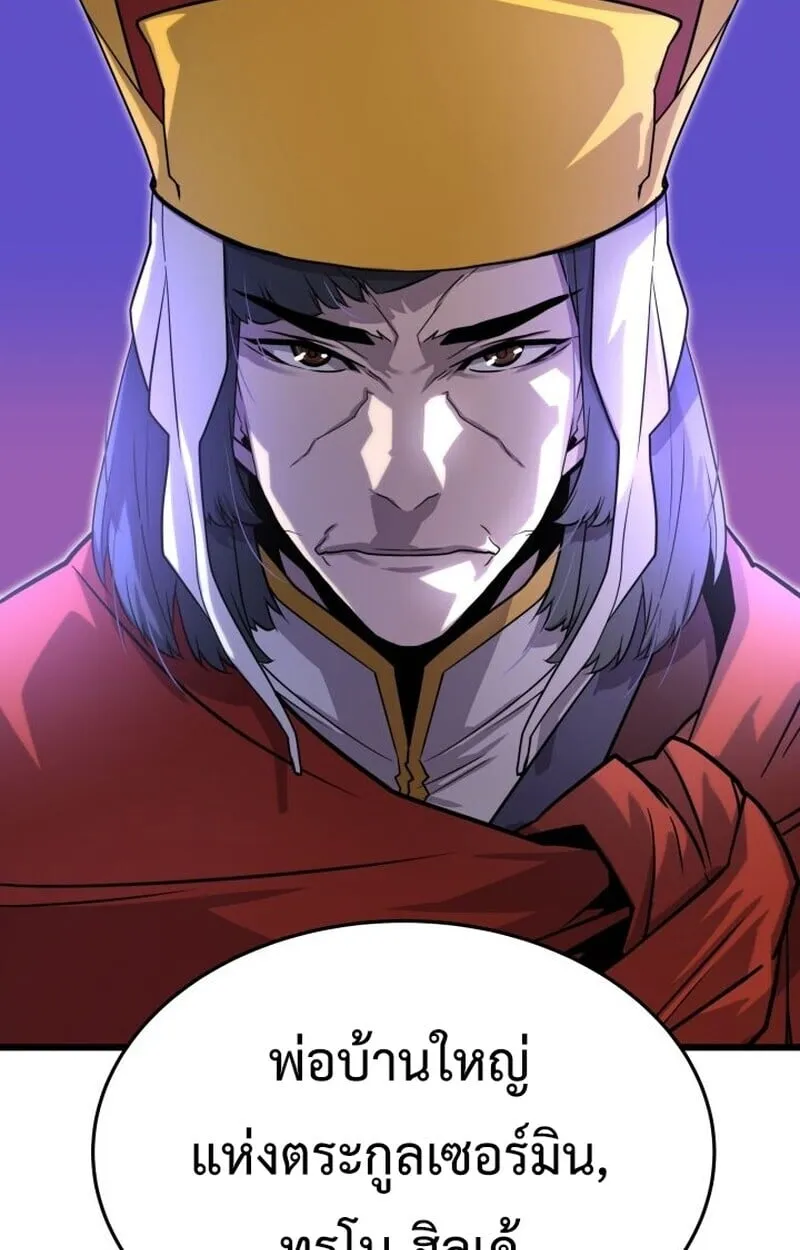 Player of a Fallen Noble Family ตอนที่ 7 หน้า 37