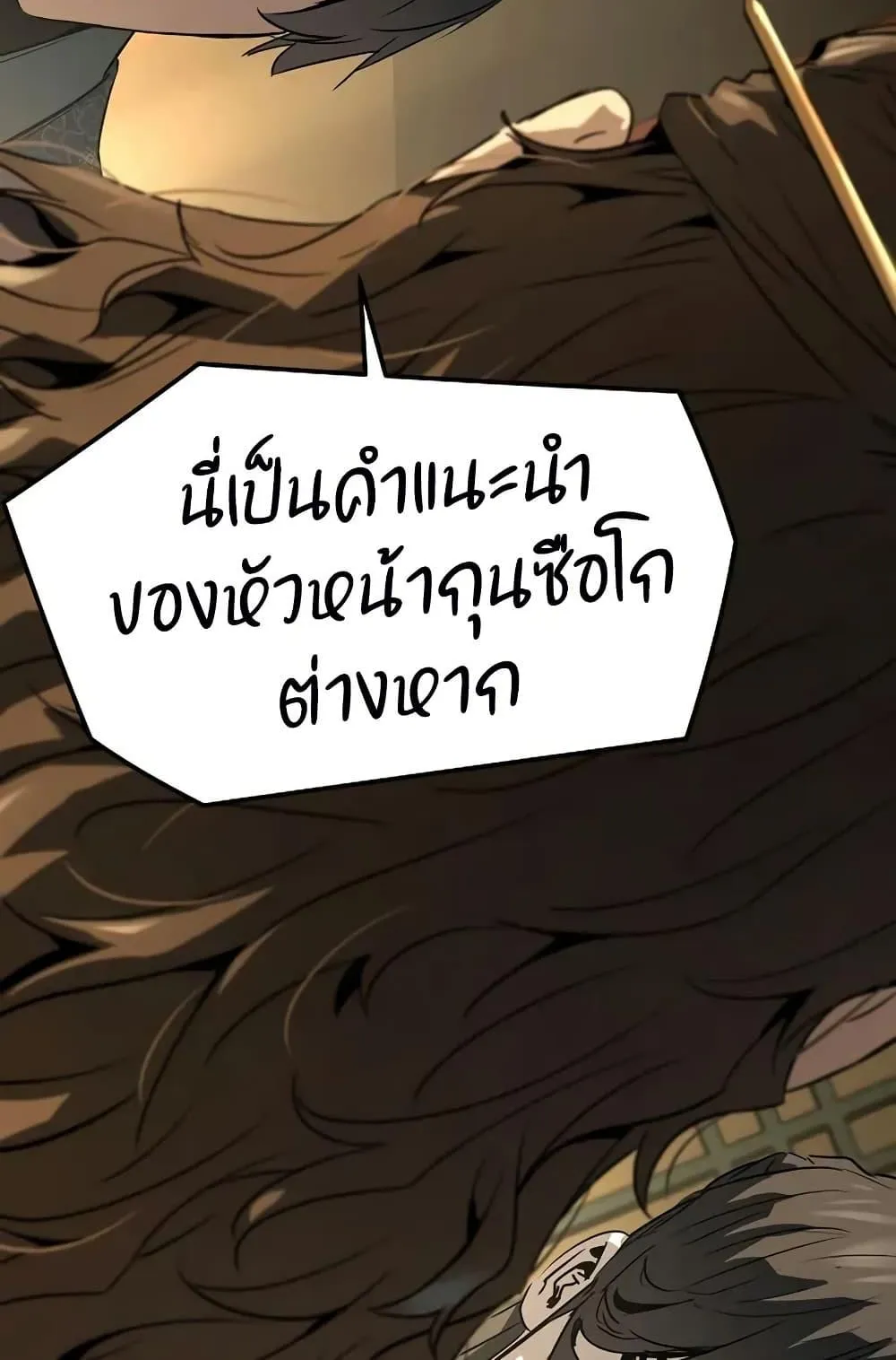 Absolute Regression ตอนที่ 85 หน้า 135