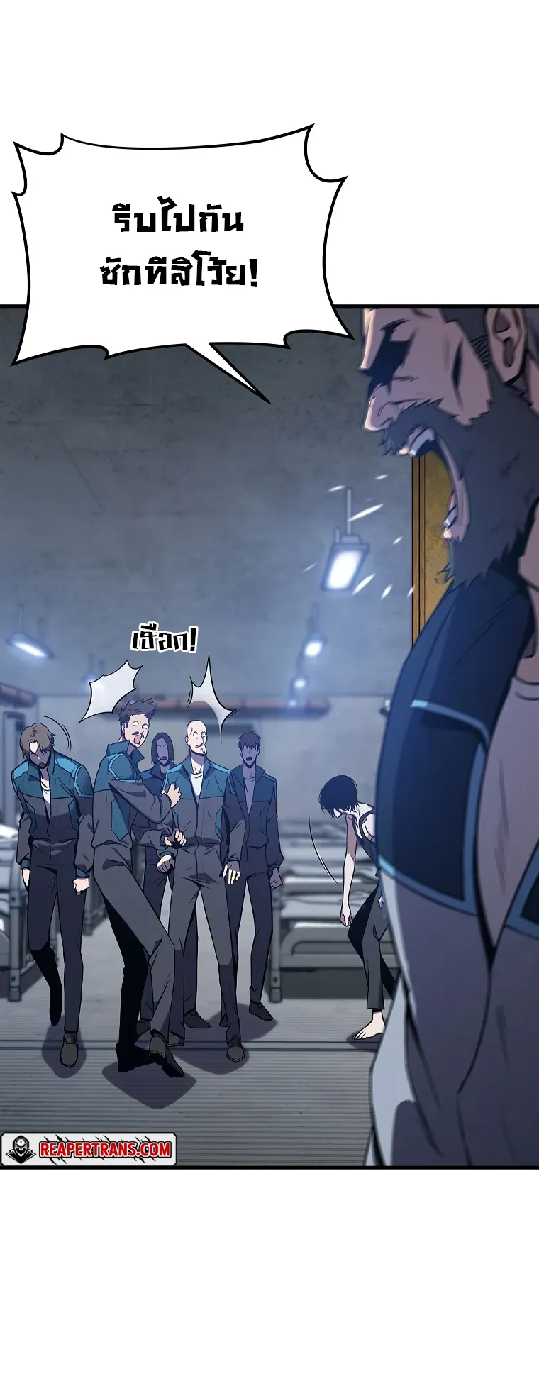 Drug-Eating Genius Mage ตอนที่ 2 หน้า 19