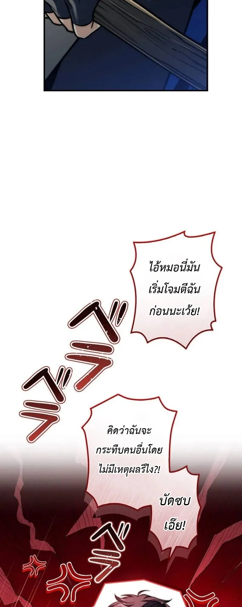 I Became a Wizard in a Medieval Fantasy World ตอนที่ 11 หน้า 17