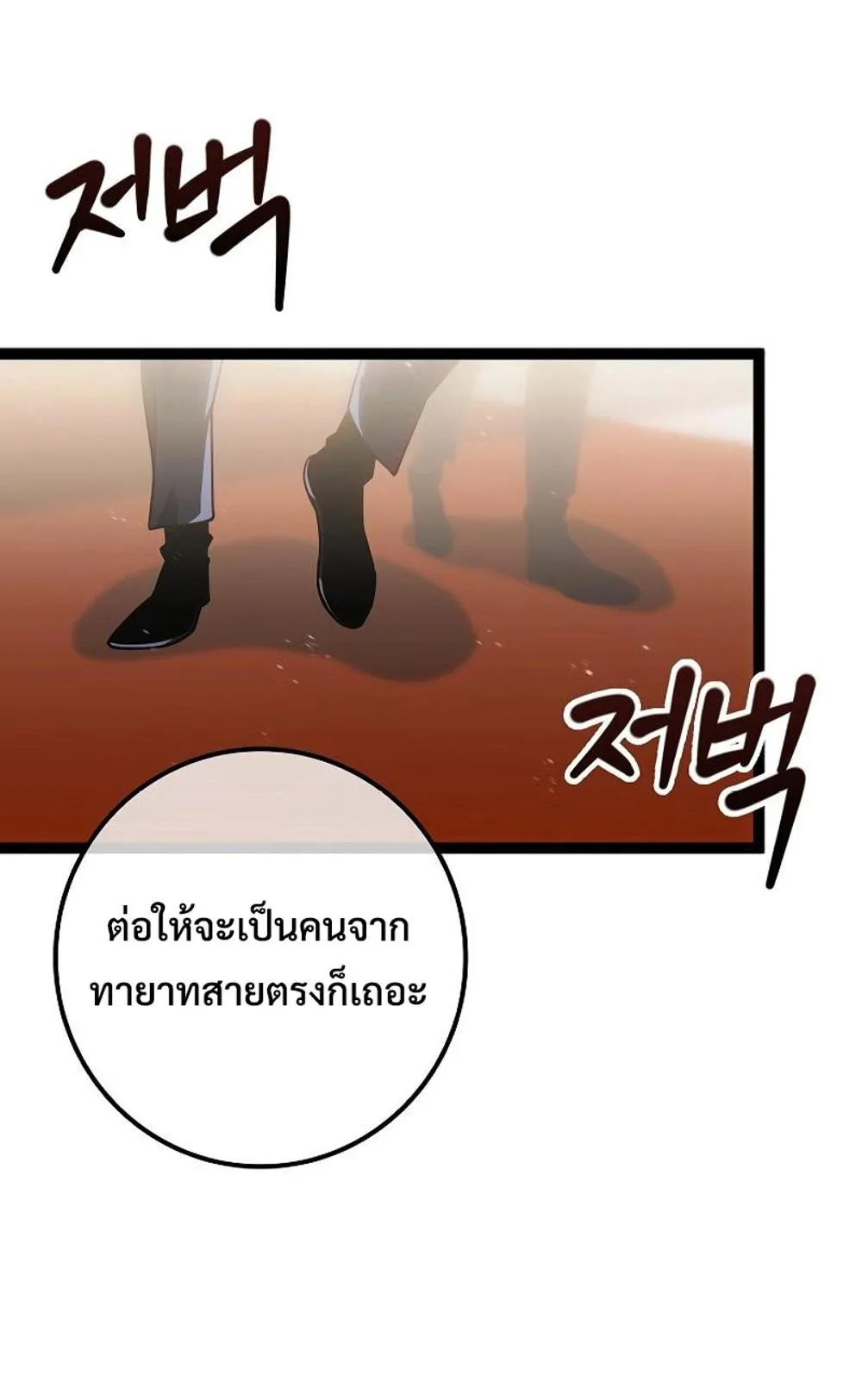 Regressing as the Reincarnated Bastard of the Sword Clan ตอนที่ 8 หน้า 54