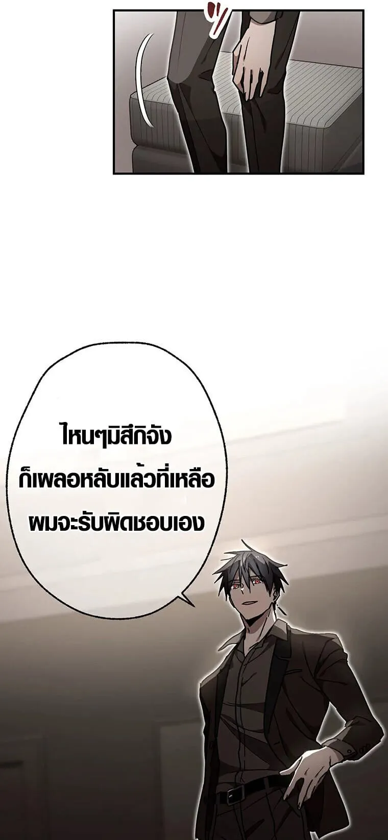 Aristocrat’s Revenge ตอนที่ 36 หน้า 33