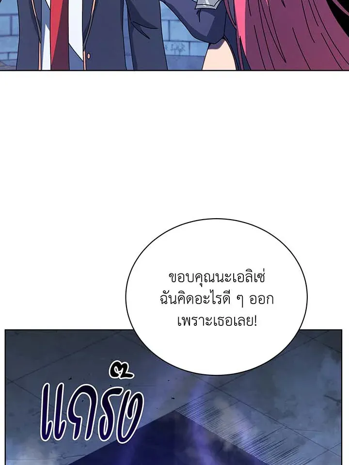 Necromancer Academy’s Genius Summoner Chapter 100 หน้า 82