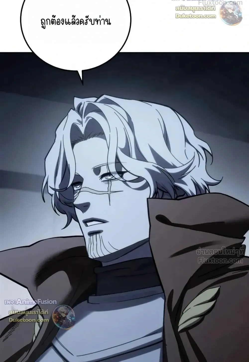Star-Embracing Swordmaster ตอนที่ 134 หน้า 42