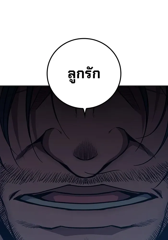 Juvenile Prison ตอนที่ 23 หน้า 187
