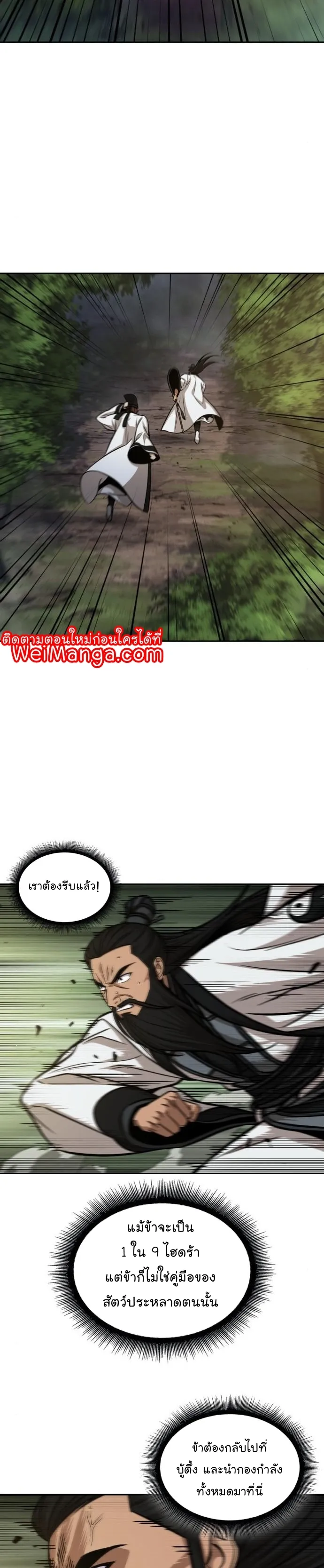 Nano Machine Chapter 152 หน้า 34