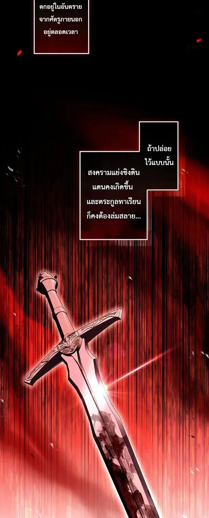 I Became a Wizard in a Medieval Fantasy World ตอนที่ 7 หน้า 61
