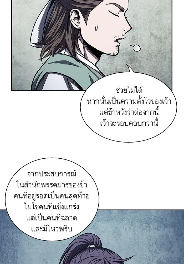 Nano Machine Chapter 43 หน้า 44