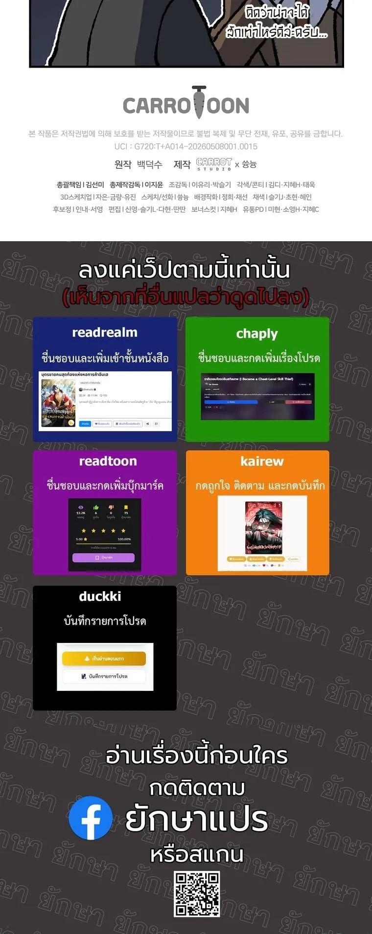 Got Dropped into a Ghost Story, Still Gotta Work ตอนที่ 15 หน้า 133