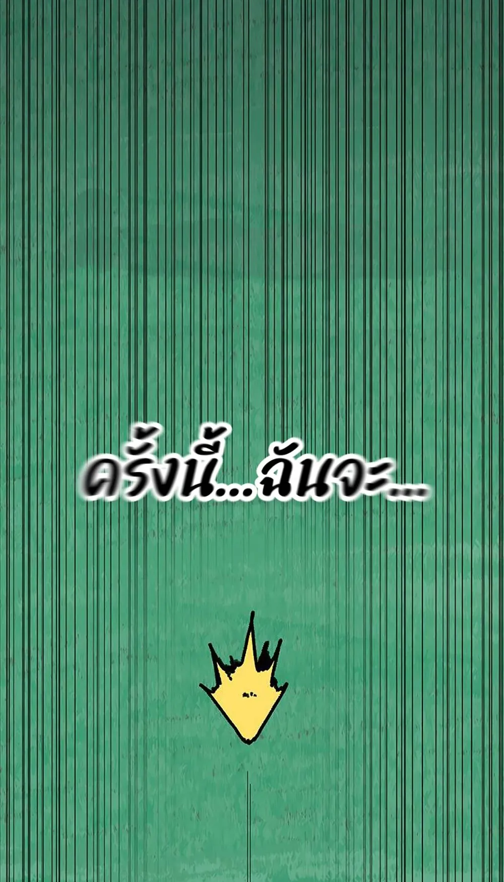 The House Without Time ตอนที่ 26 หน้า 57