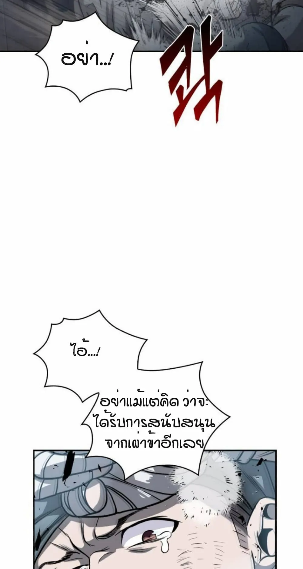 Nano Machine Chapter 16 หน้า 26