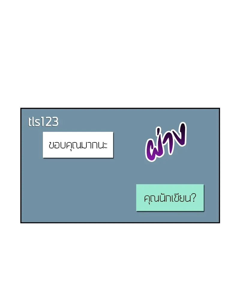 Omniscient Reader ตอนที่ 1 หน้า 118