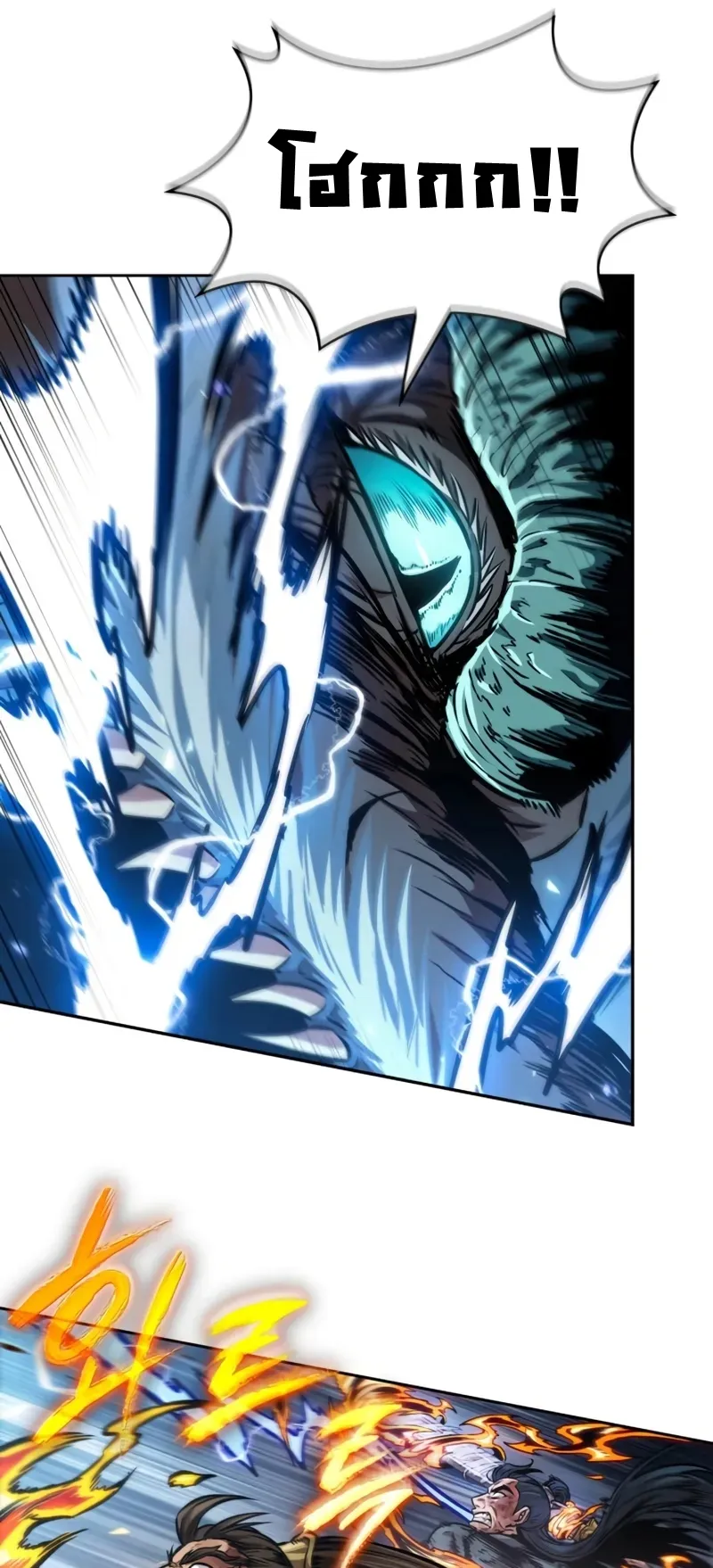 Nano Machine Chapter 256 หน้า 47