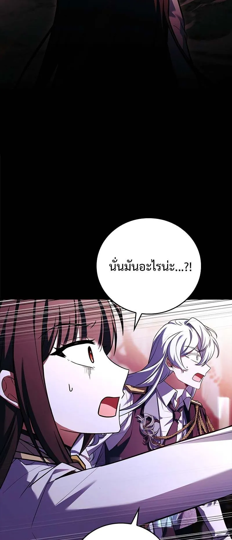 The Legendary Hero is an Academy Honors Student ตอนที่ 7 หน้า 17