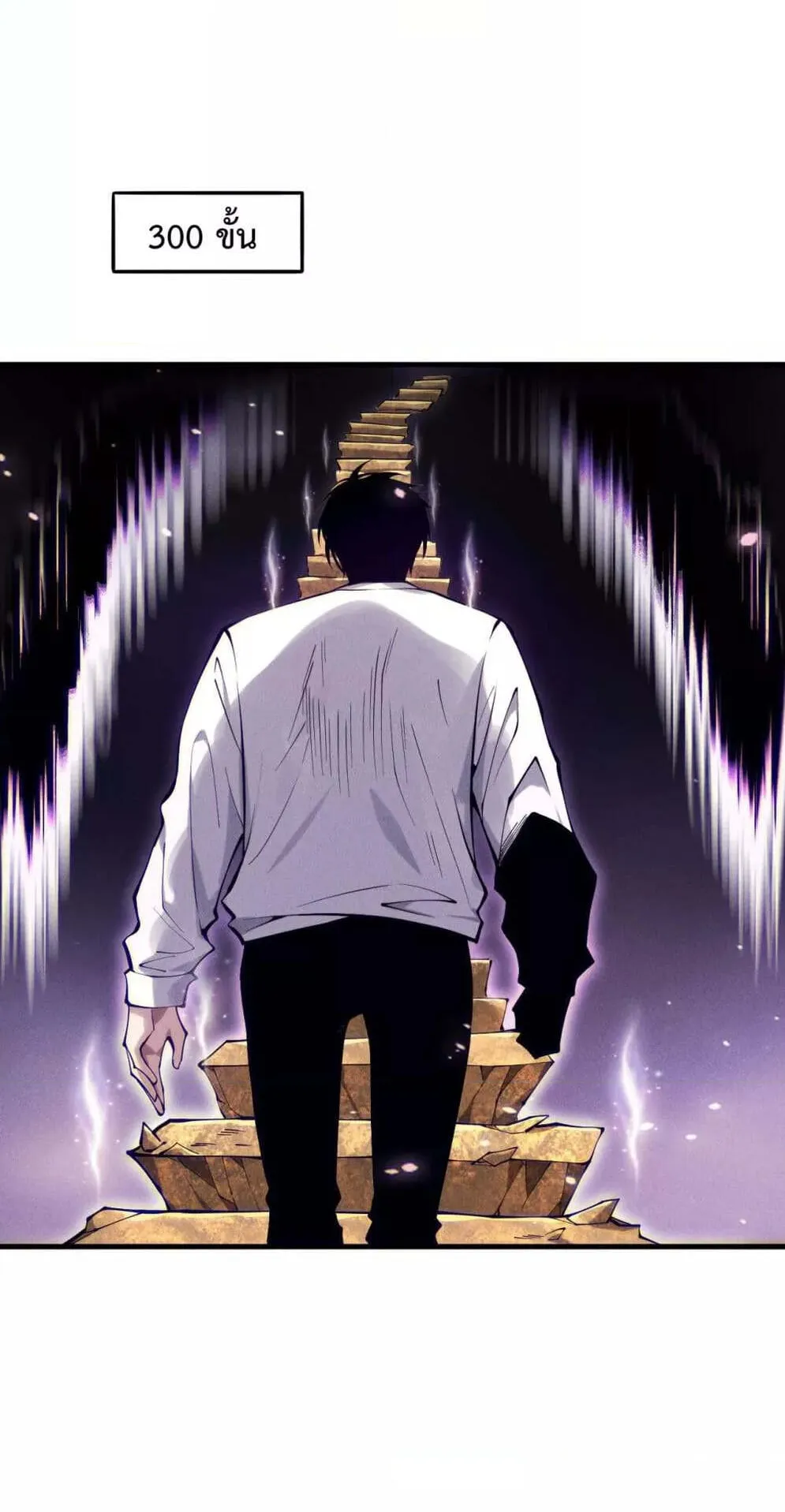 Disastrous Necromancer ตอนที่ 117 หน้า 55