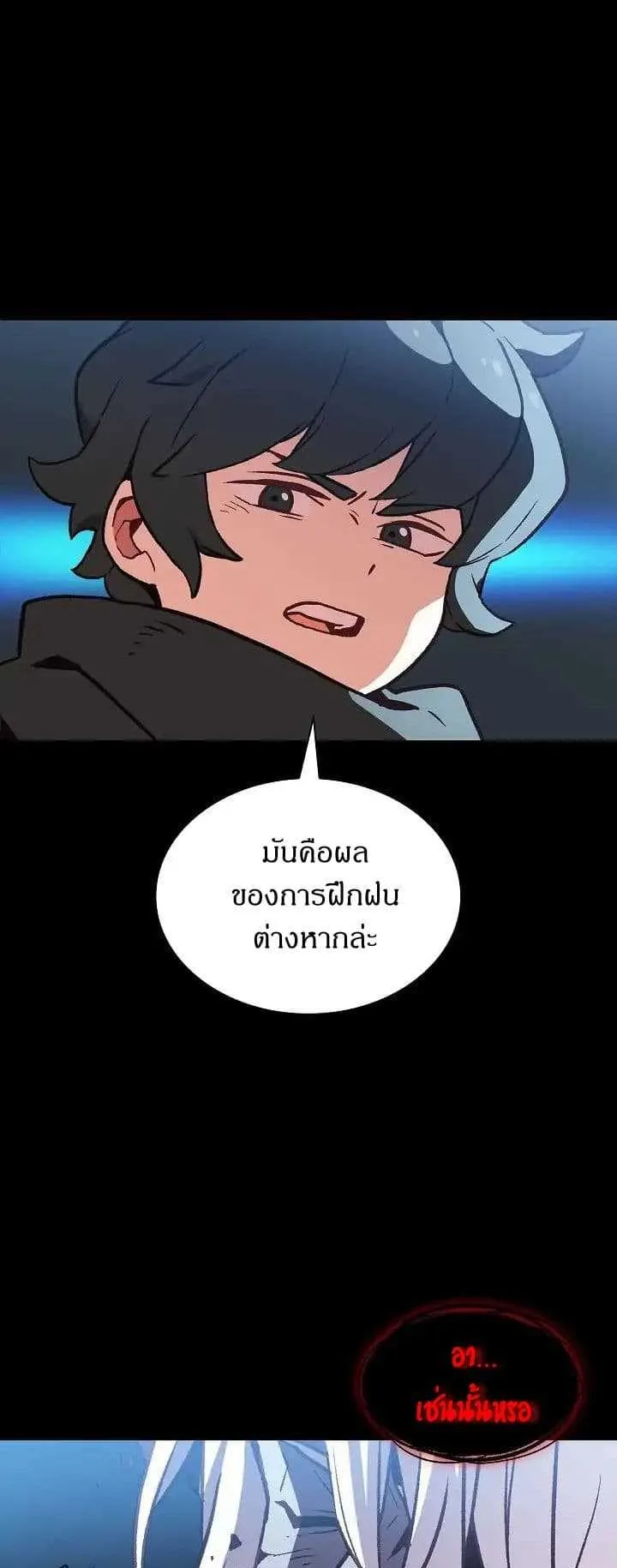 FFF-Class Trashero ตอนที่ 1 หน้า 36