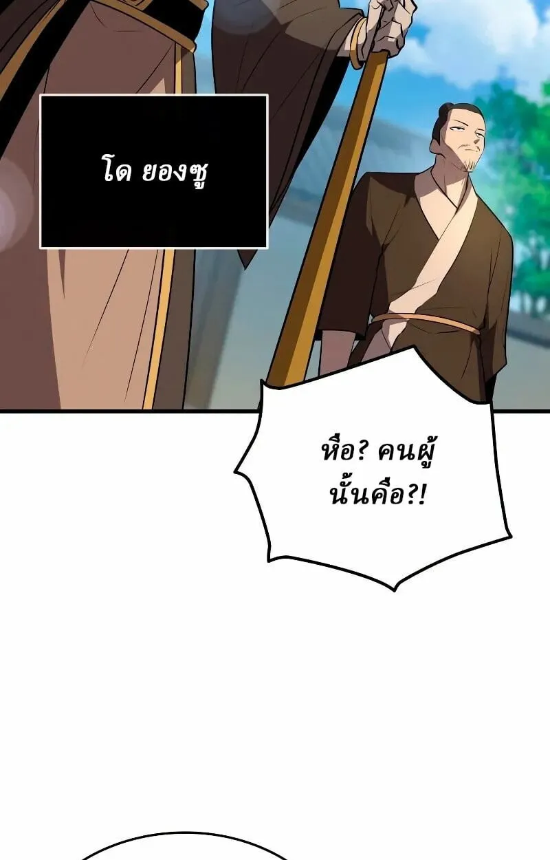 Rebirth of the Divine Demon ตอนที่ 12 หน้า 134