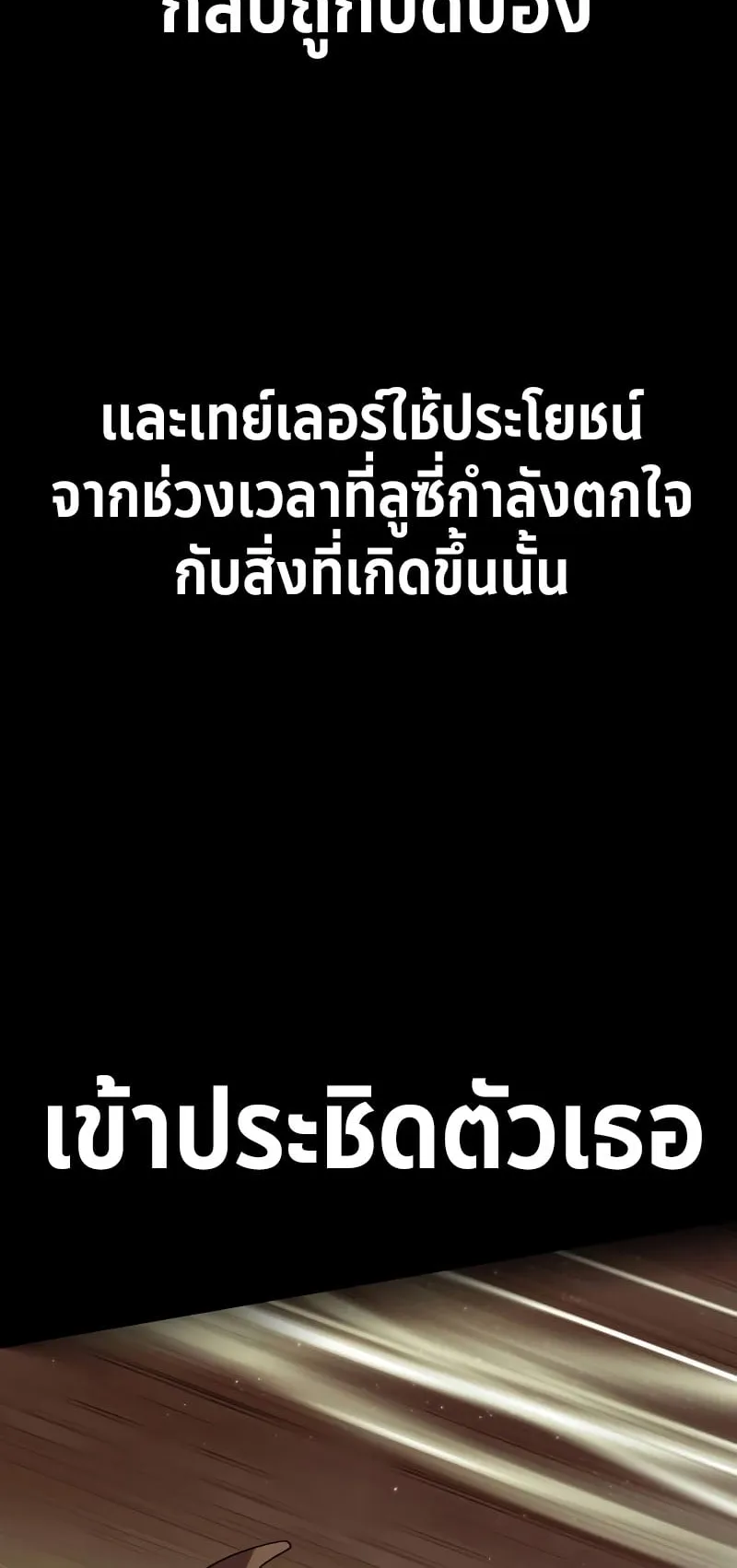 The Extra’s Academy Survival Guide ตอนที่ 4 หน้า 42