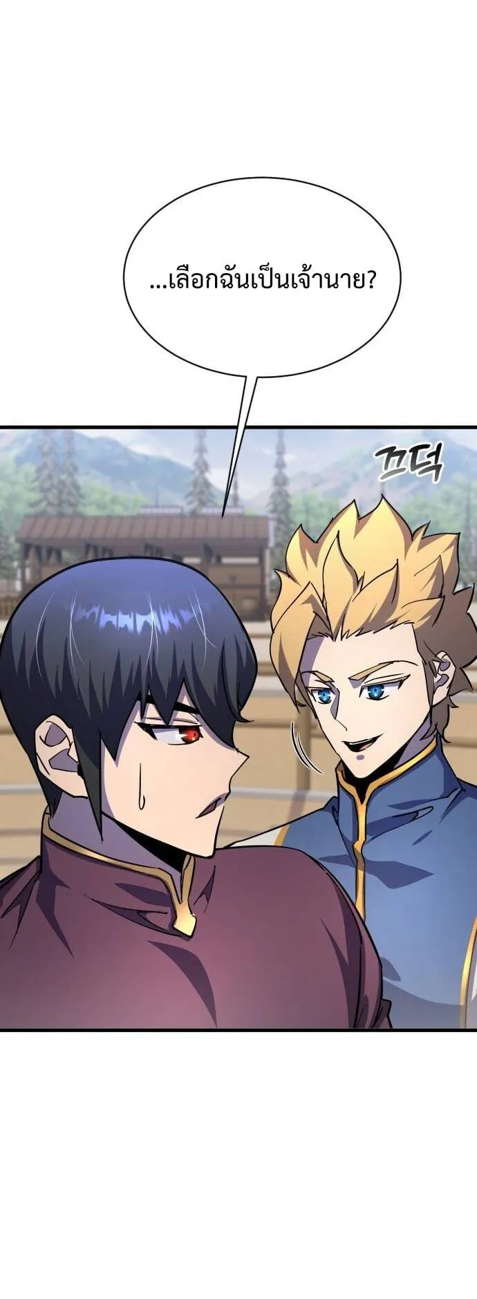 The Genius Mage Who Uses His Fists ตอนที่ 20 หน้า 38