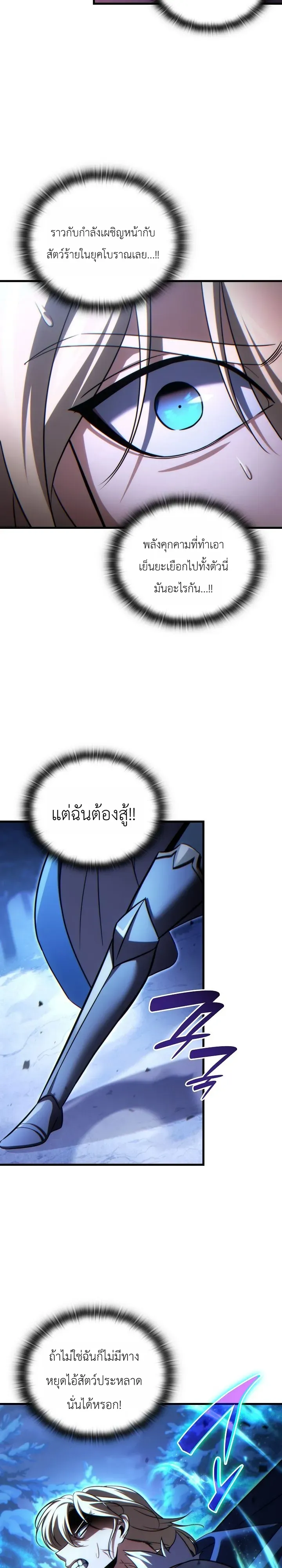 The Lord Who Levels up by Devouring ตอนที่ 8 หน้า 11