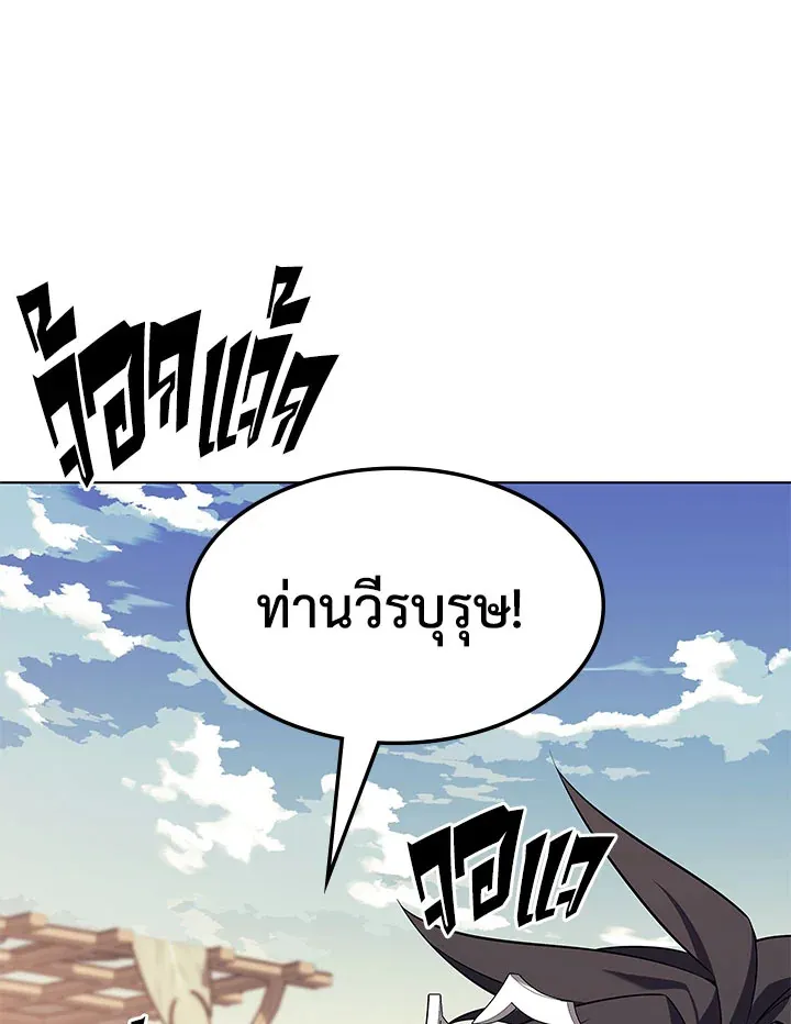 Overgeared ตอนที่ 127 หน้า 137