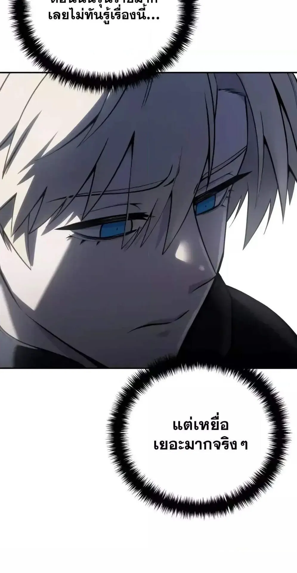 Star-Embracing Swordmaster ตอนที่ 54 หน้า 47