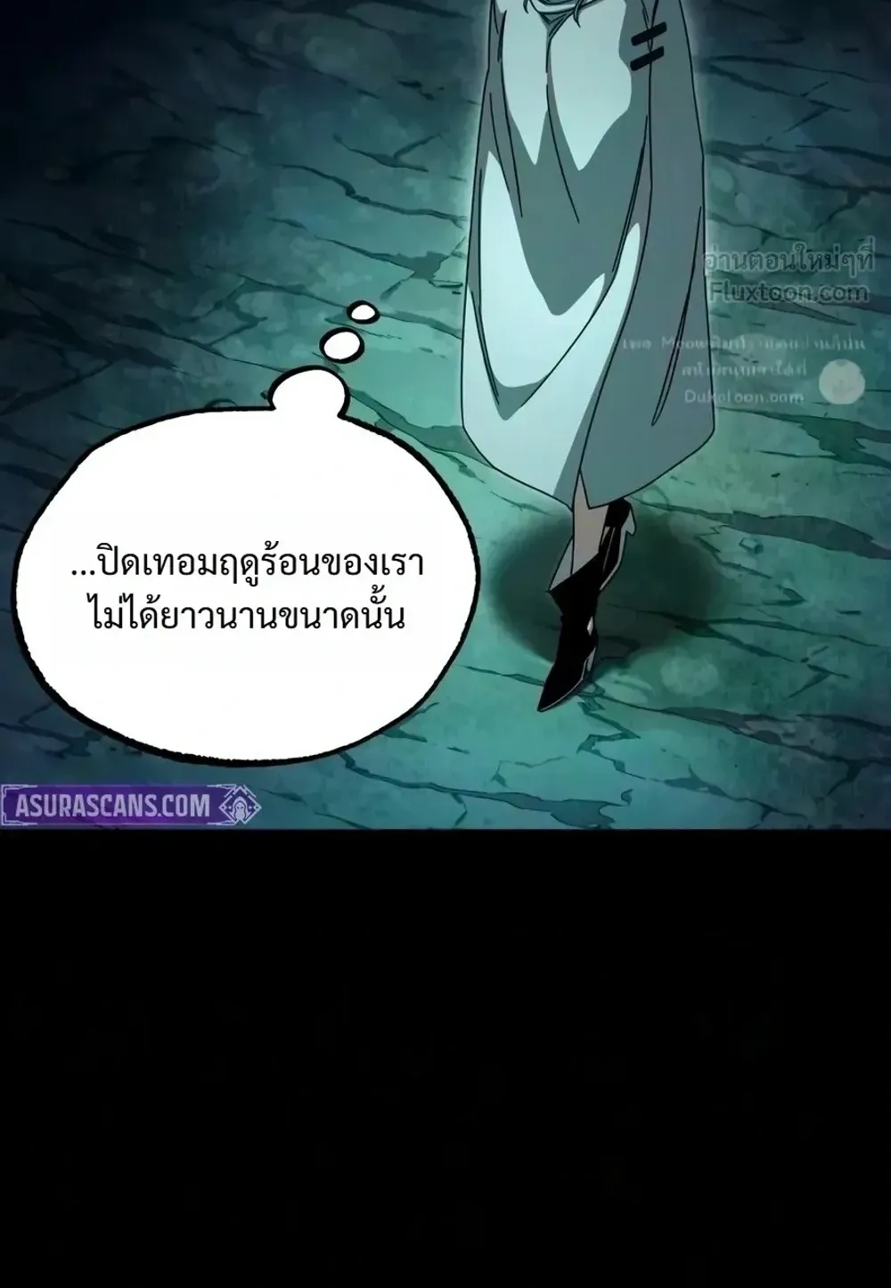 I Took Over The Academy With a Single Sashimi Knife ตอนที่ 86 หน้า 27