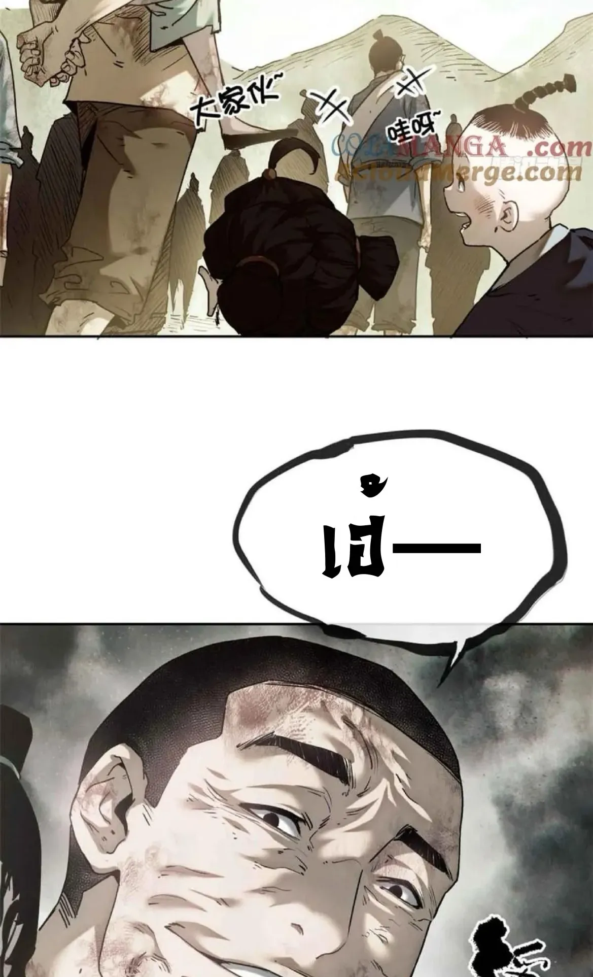 Dao of the Bizarre Immortal ตอนที่ 30 หน้า 29