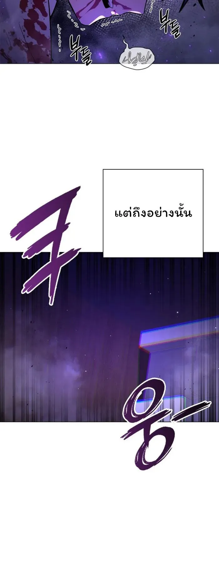 Night of the Ogre ตอนที่ 21 หน้า 84