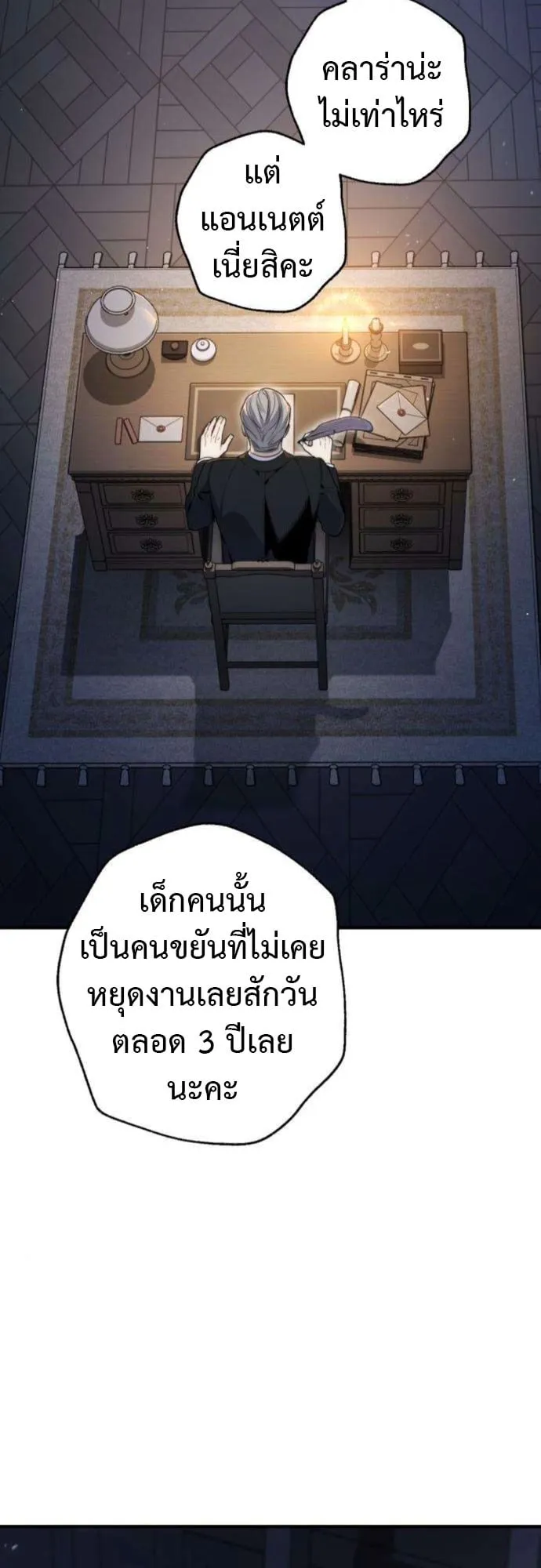 The Frontier Counts 10th-Class Outcast ตอนที่ 5 หน้า 109