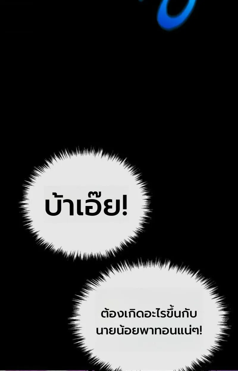 Player of a Fallen Noble Family ตอนที่ 10 หน้า 46