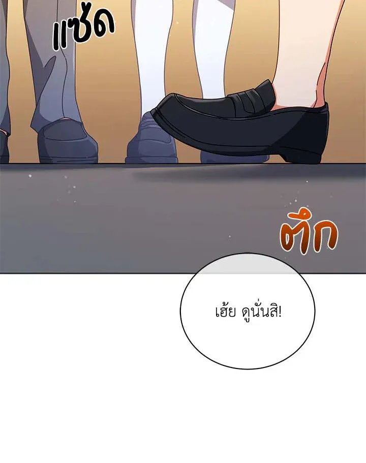Necromancer Academy’s Genius Summoner Chapter 36 หน้า 64