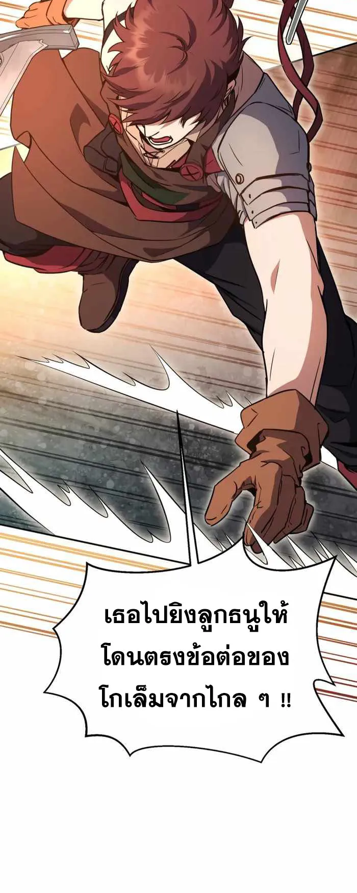 Legendary Blacksmith’s Vengeance ตอนที่ 7 หน้า 64