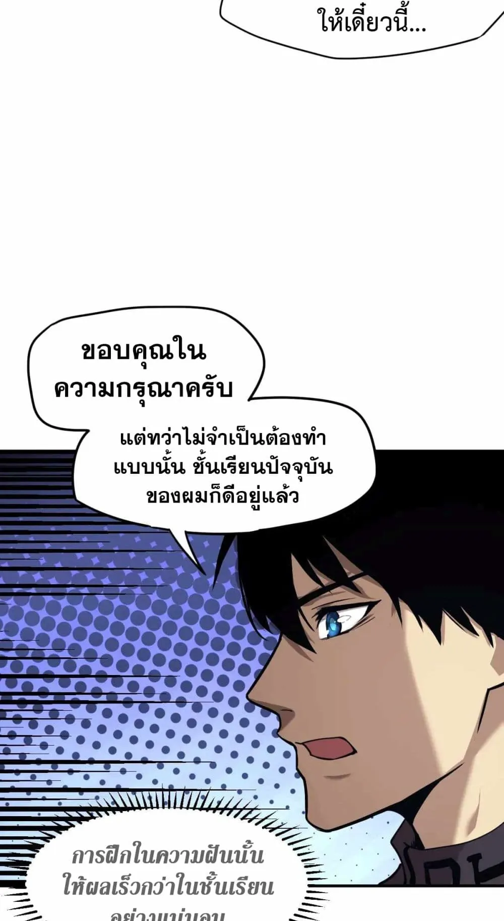 Logging 10000 Years into the Future ตอนที่ 4 หน้า 58