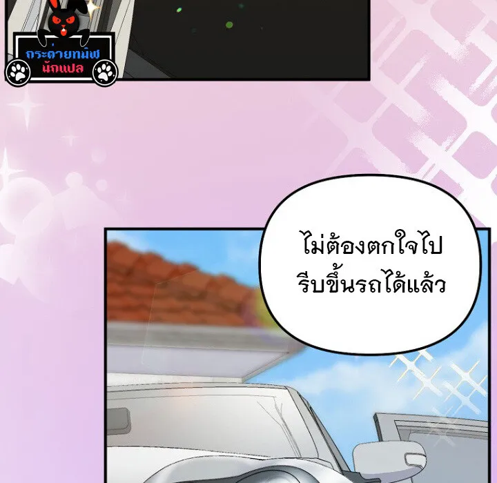 The Crazy Genius Composer Returns ตอนที่ 6 หน้า 65