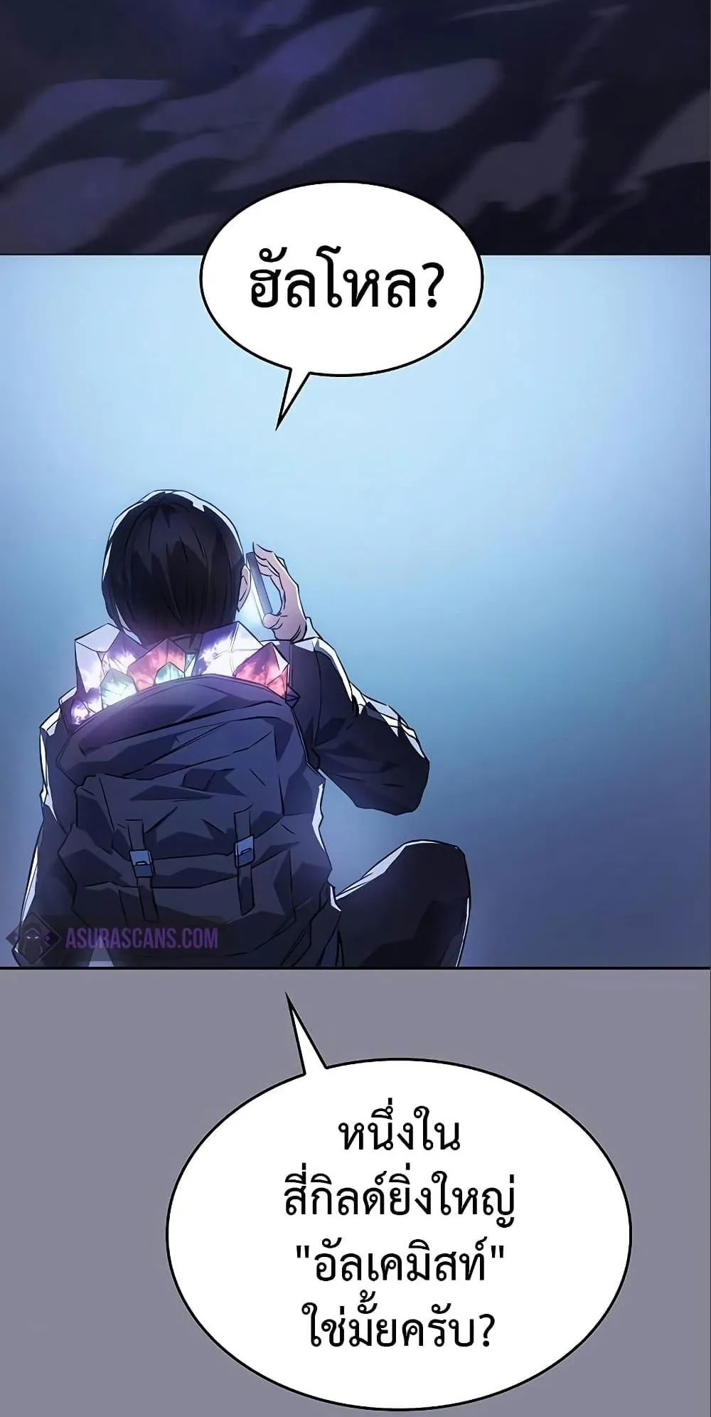 Regressing With the King’s Power ตอนที่ 7 หน้า 104