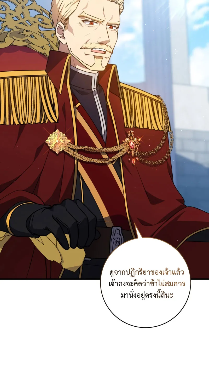 The Reincarnated Assassin Is a Swordmaster ตอนที่ 11 หน้า 94