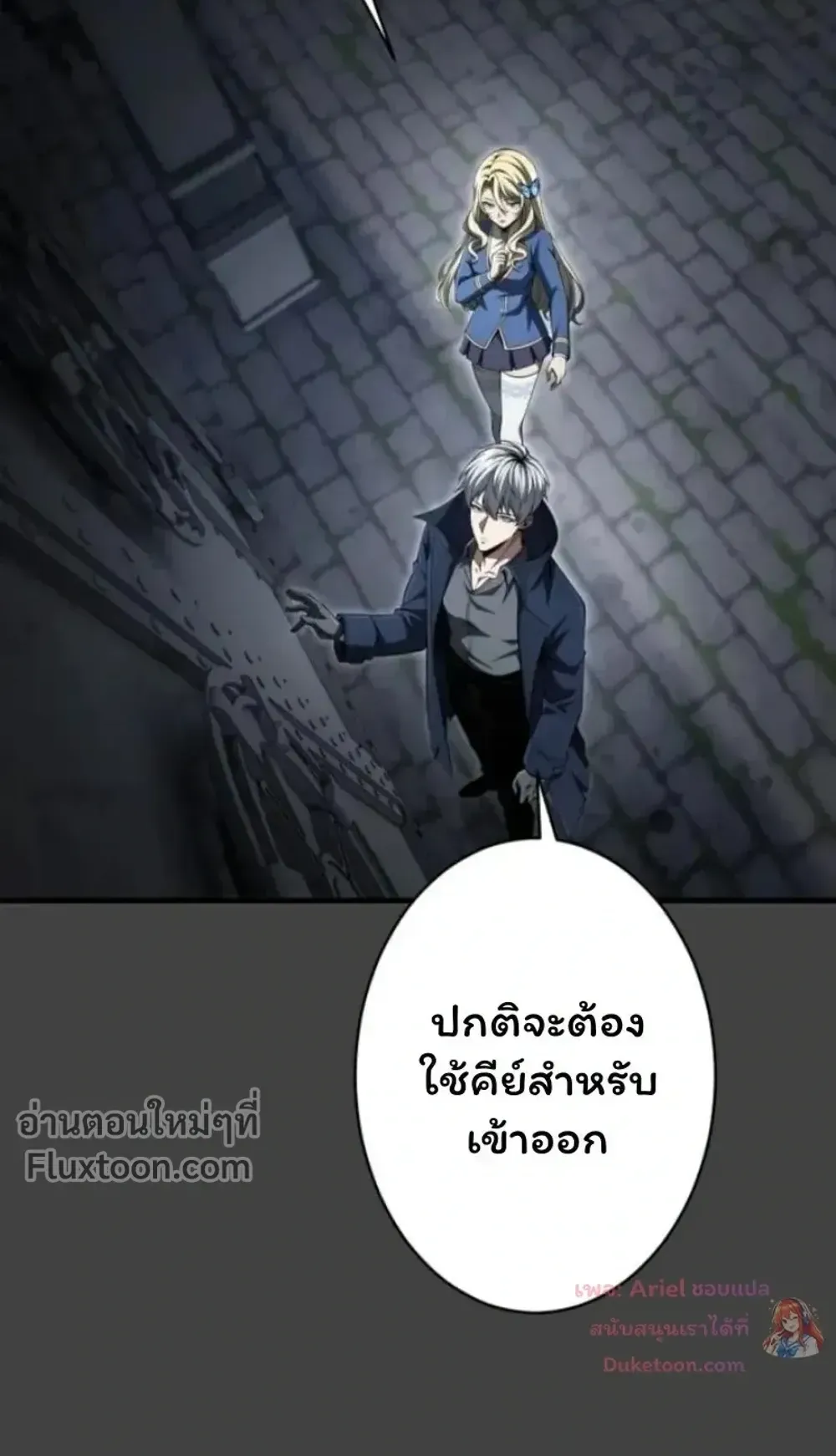 100 Million Years Later The Ultimate Weapon Return ตอนที่ 15 หน้า 7