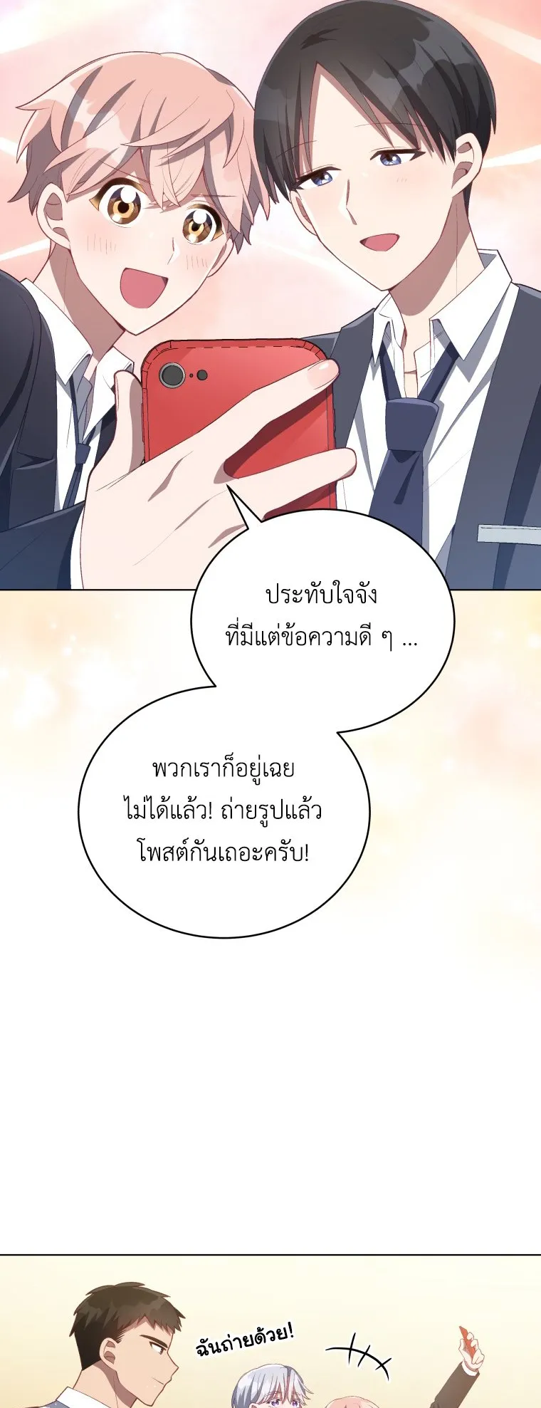 The Second Life of an All-Rounder Idol ตอนที่ 4 หน้า 28