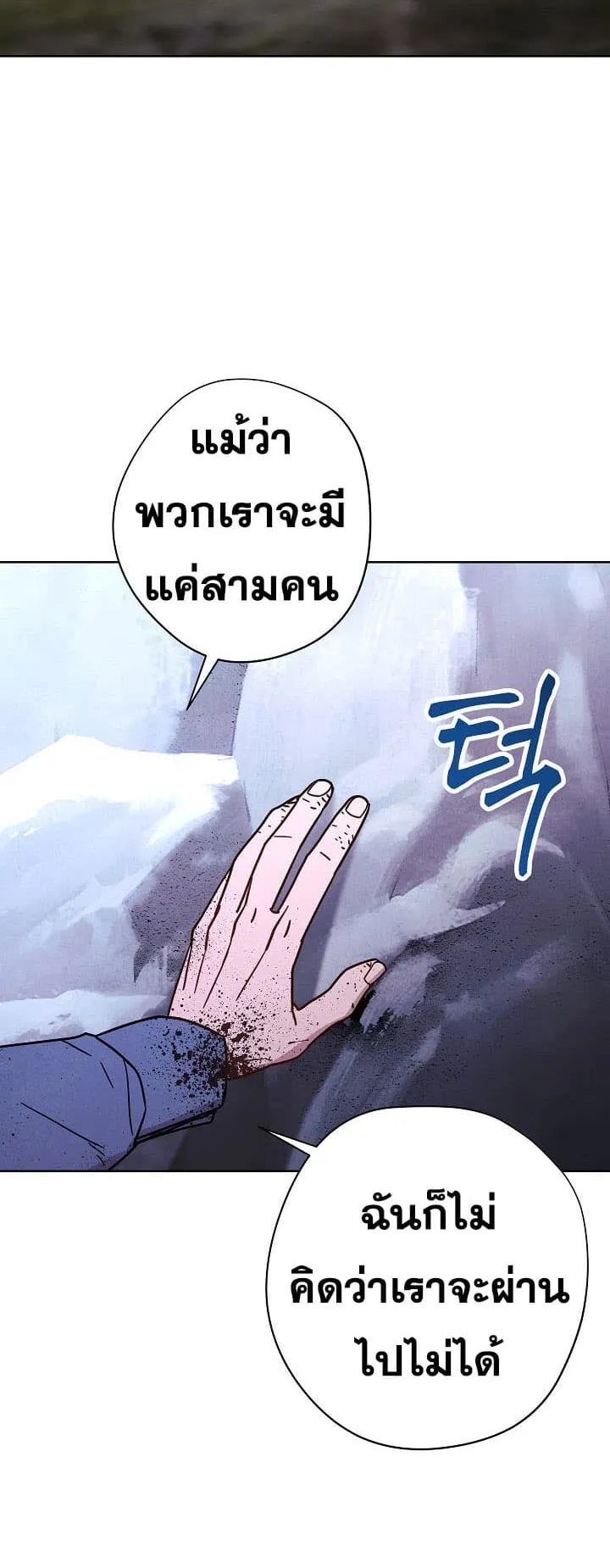 The Live ตอนที่ 7 หน้า 12