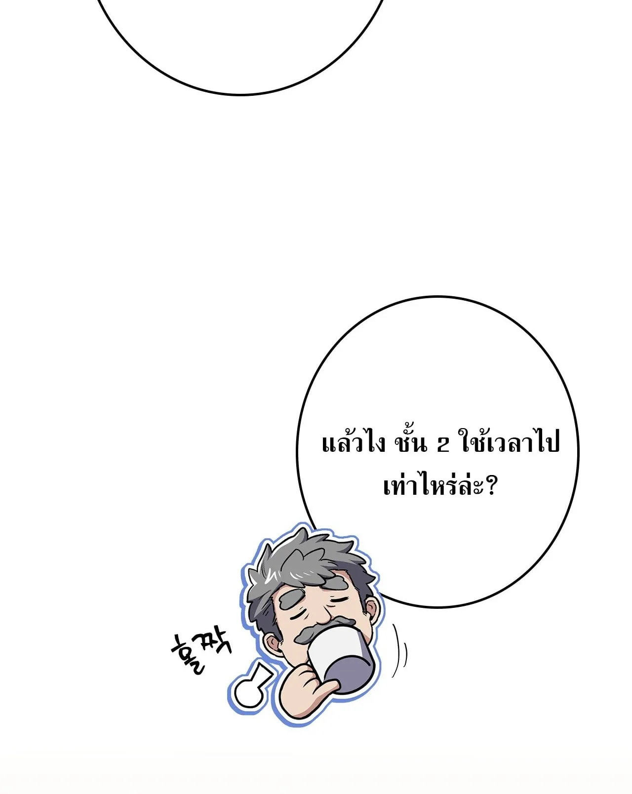 Only I Have an EX-Grade Summon ตอนที่ 30 หน้า 26