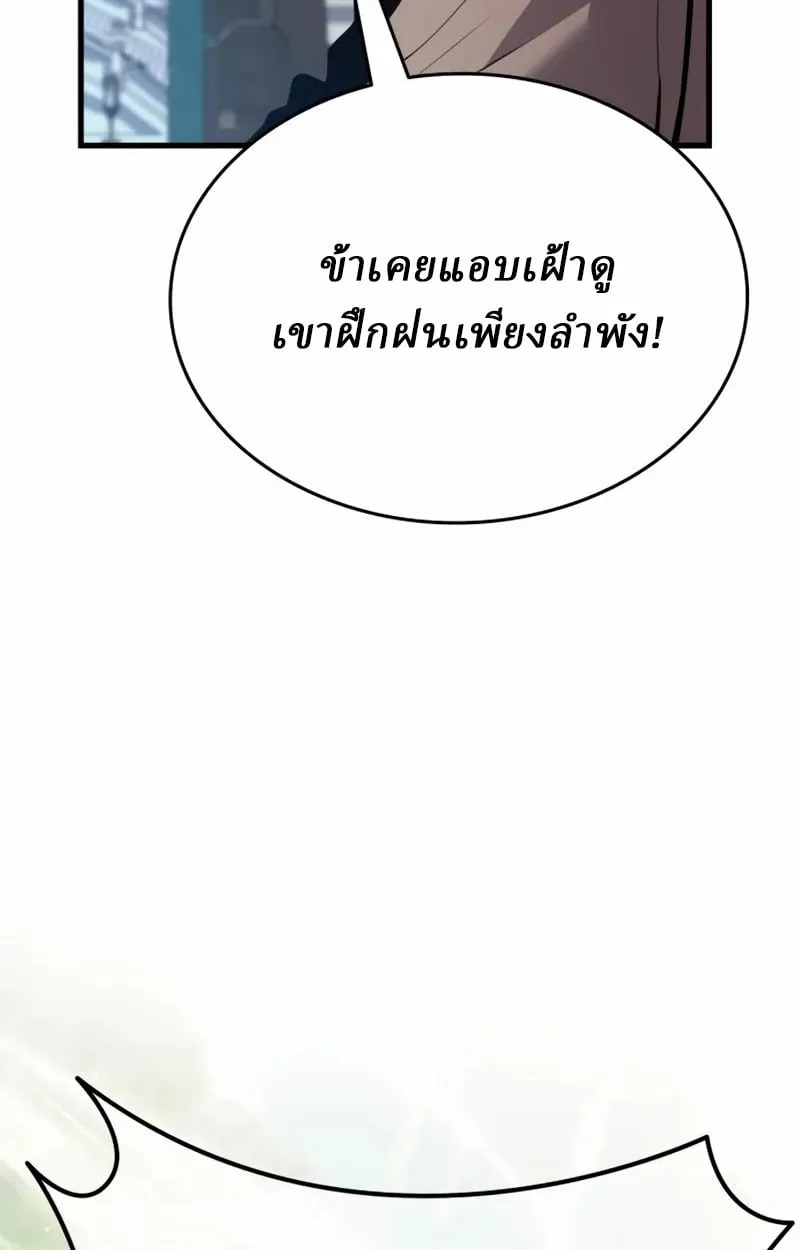 Rebirth of the Divine Demon ตอนที่ 8 หน้า 154