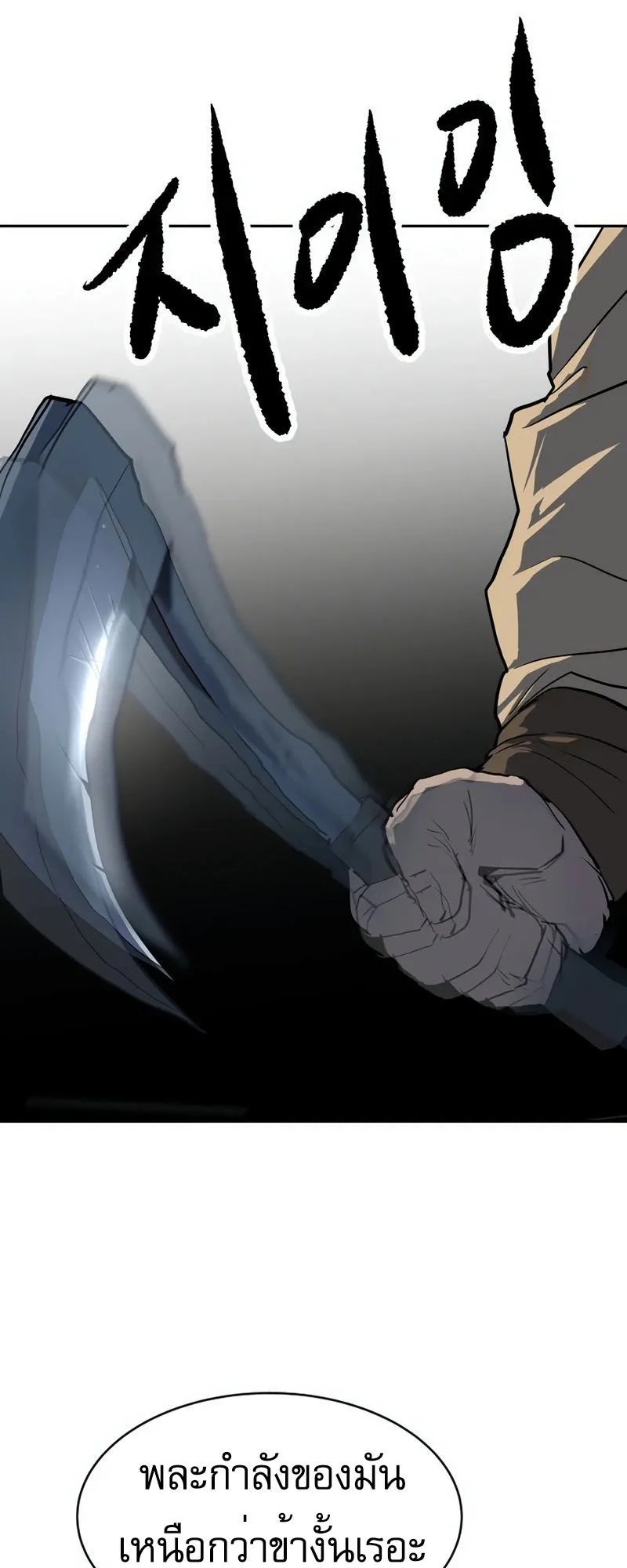 The Tales of Heaven and Earth ตอนที่ 2 หน้า 70