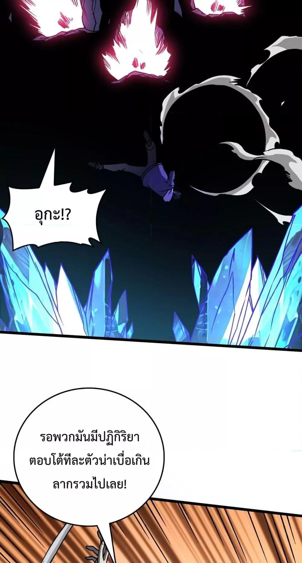 Starting as the Black Dragon BOSS ตอนที่ 13 หน้า 23