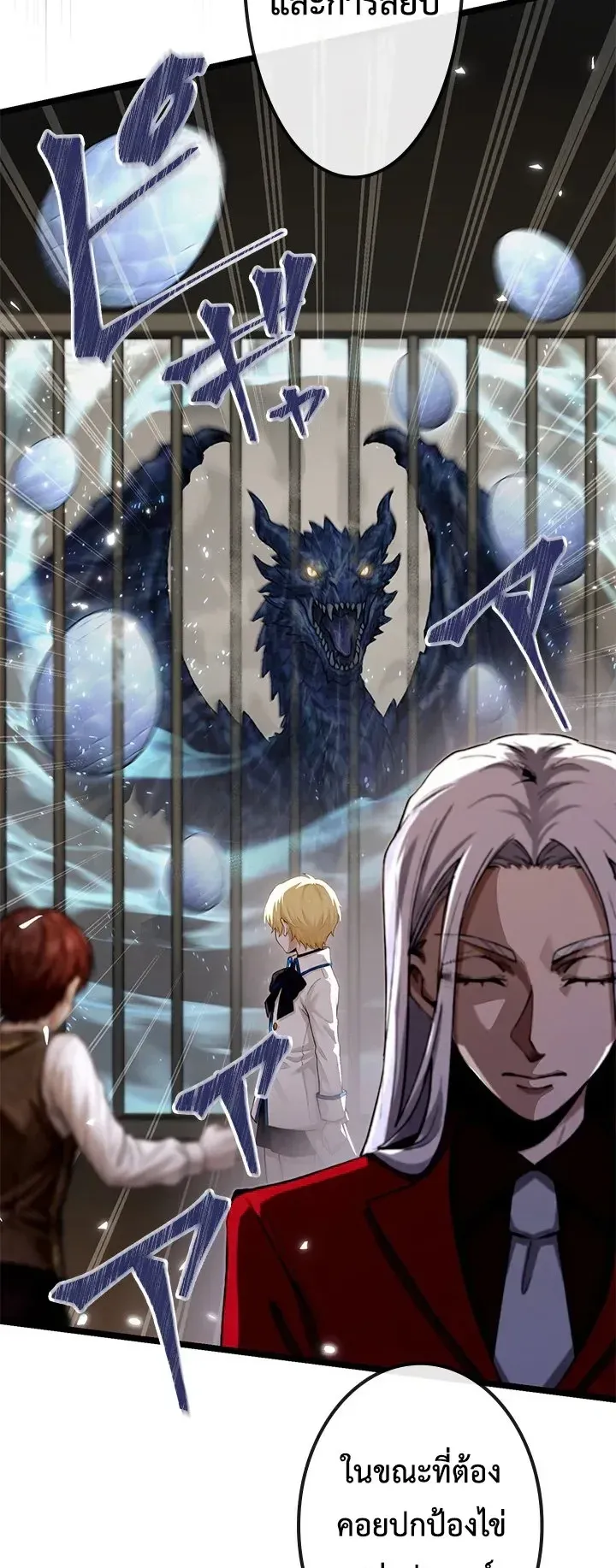 The Strongest Sword Saint Reincarnated Into a Prestigious Magic Family ตอนที่ 4 หน้า 5