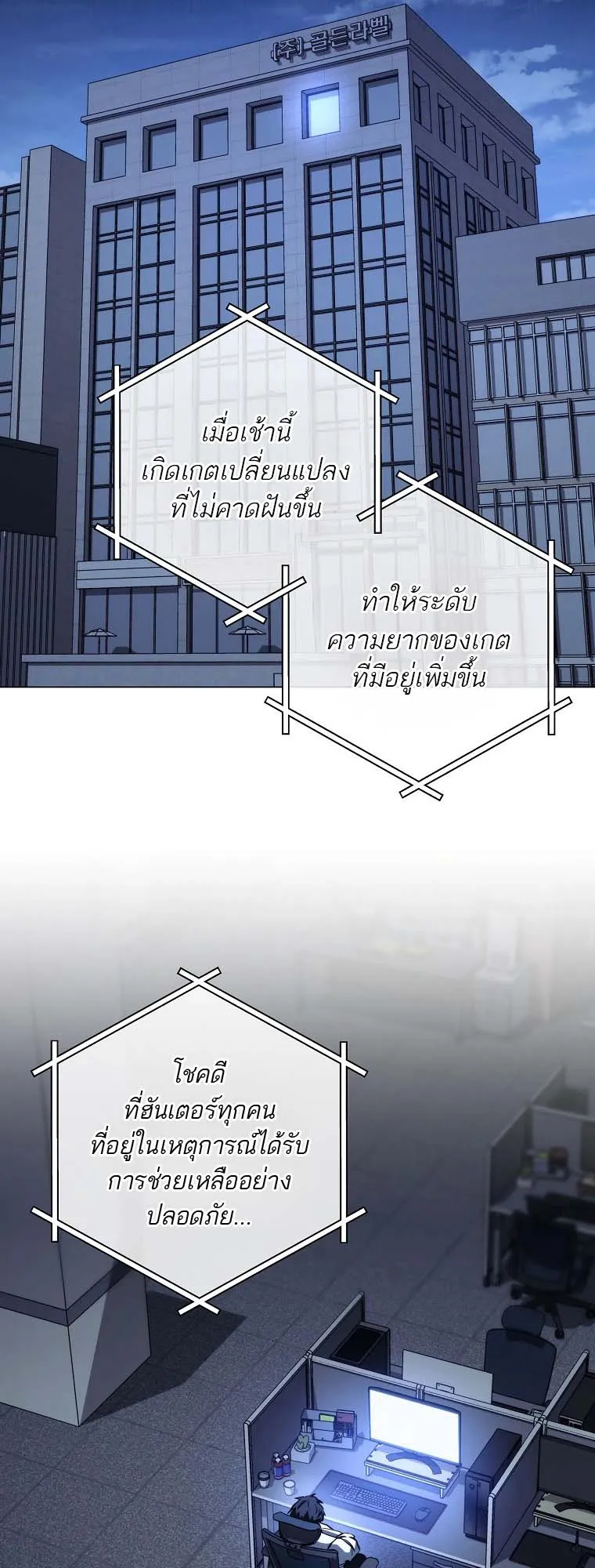 The Top Ranker’s Guide to an Aspiring Writer Life ตอนที่ 7 หน้า 66