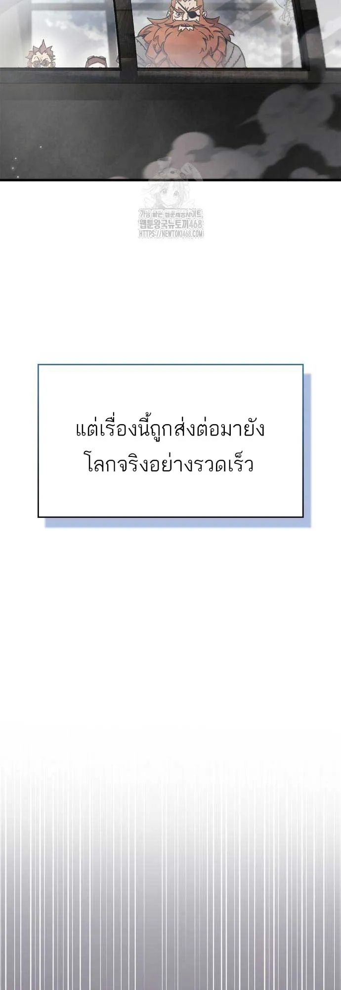 The Player Hides His Past ตอนที่ 76 หน้า 56