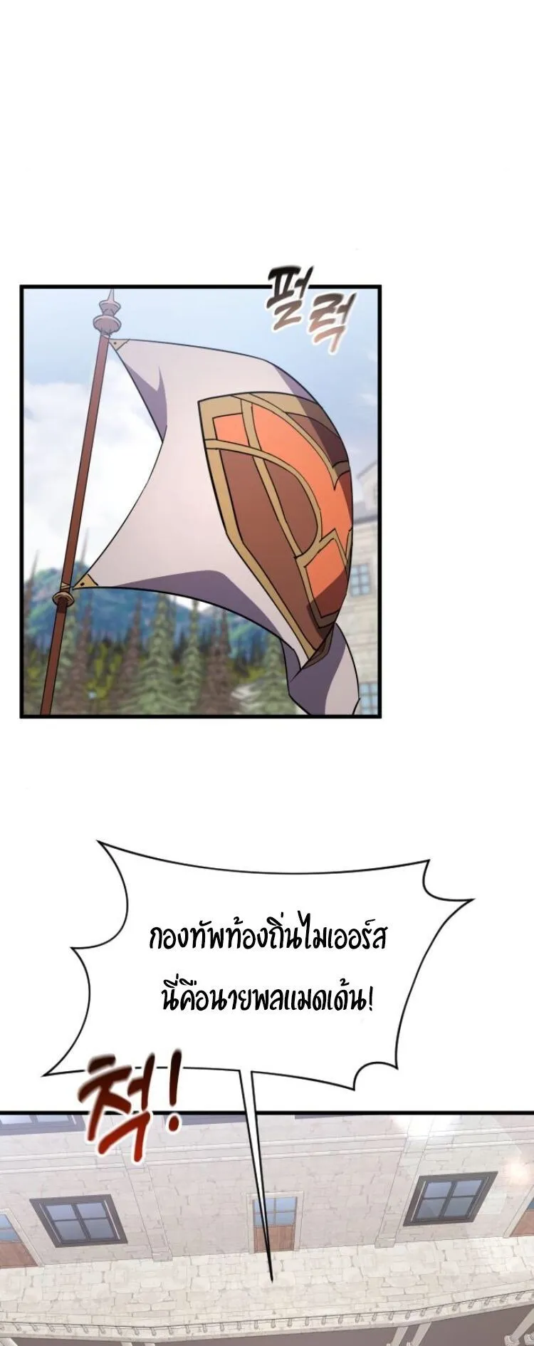 The Genius Mage Who Uses His Fists ตอนที่ 25 หน้า 42